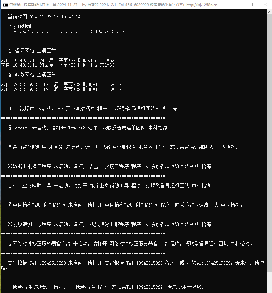 搜狗截图20241127161153.png